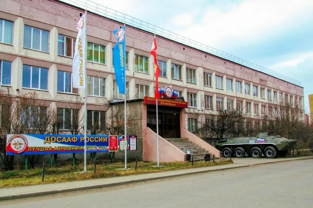 На фото г. Иркутск, улица Поленова дом 18 здание ДОСААФ, где сейчас принимают посылки на фронт Донбасса.