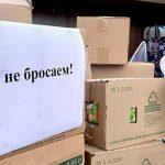 На фото пензенские жители приносят гуманитарную помощь в пункт приёма для отправки на Донбасс, Украина.