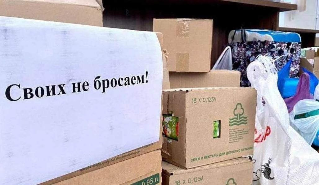 Пенза гуманитарная помощь мобилизованным-детям Донбасса-фонд сбора