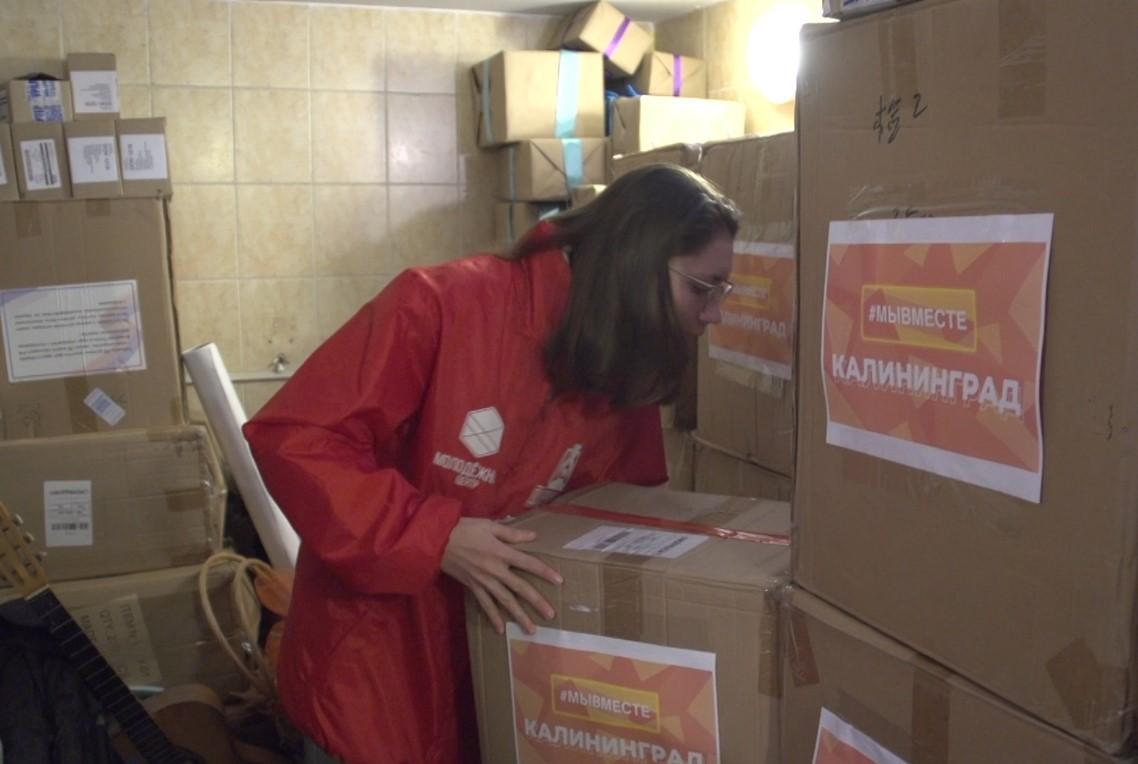 Калининград гуманитарная помощь Донбассу-мобилизованным СВО-сбор пункт
