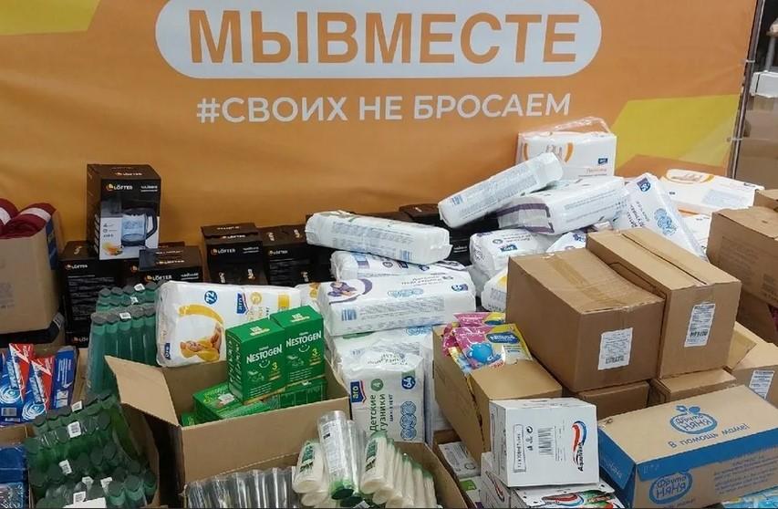 Красногорск гуманитарная помощь мобилизованным-беженцам Донбасса сбор