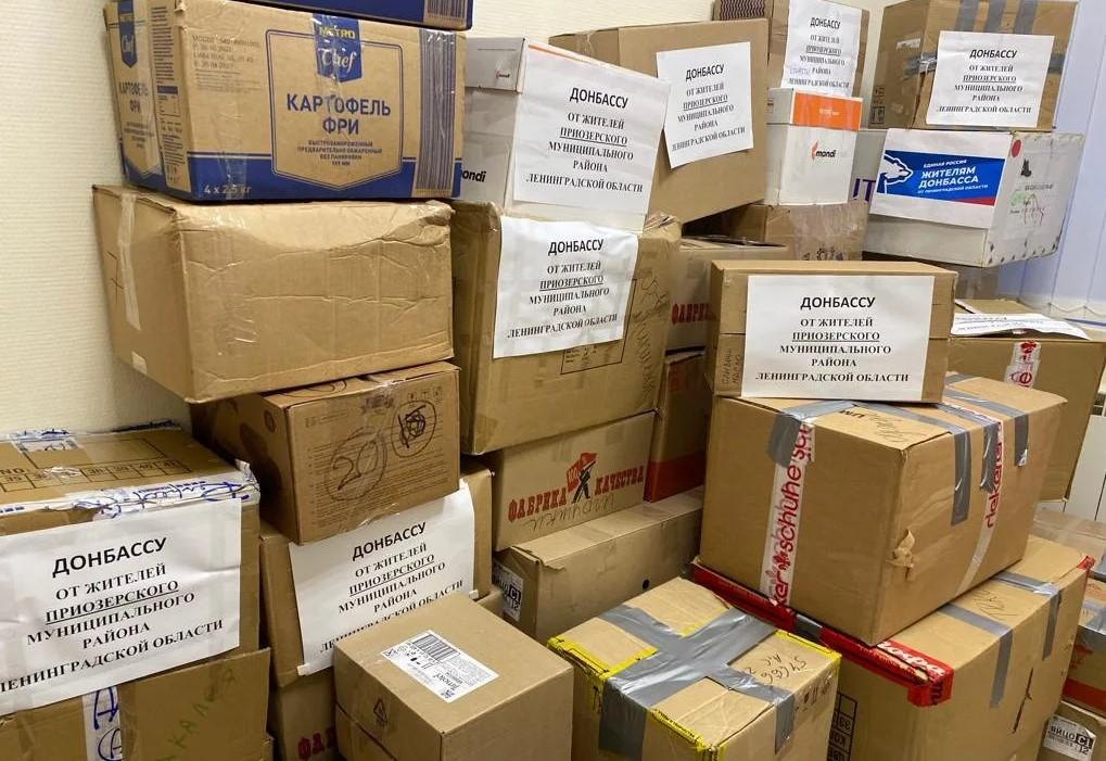 Гатчина гуманитарная помощь мобилизованным-Донбассу-сбор фронту СВО