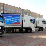 На фото грузовой конвой для гуманитарной помощи в Брянске.