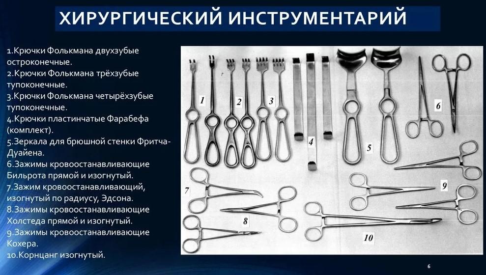 На фото: Хирургические инструменты топографические, которые необходимы в военные полевые госпиталя на СВО.