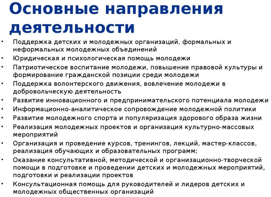 На фото описаны основные направления волонтёрской деятельности по поддержке мобилизованных офицеров и солдат добровольцев в военной специальной операции на Донбассе.