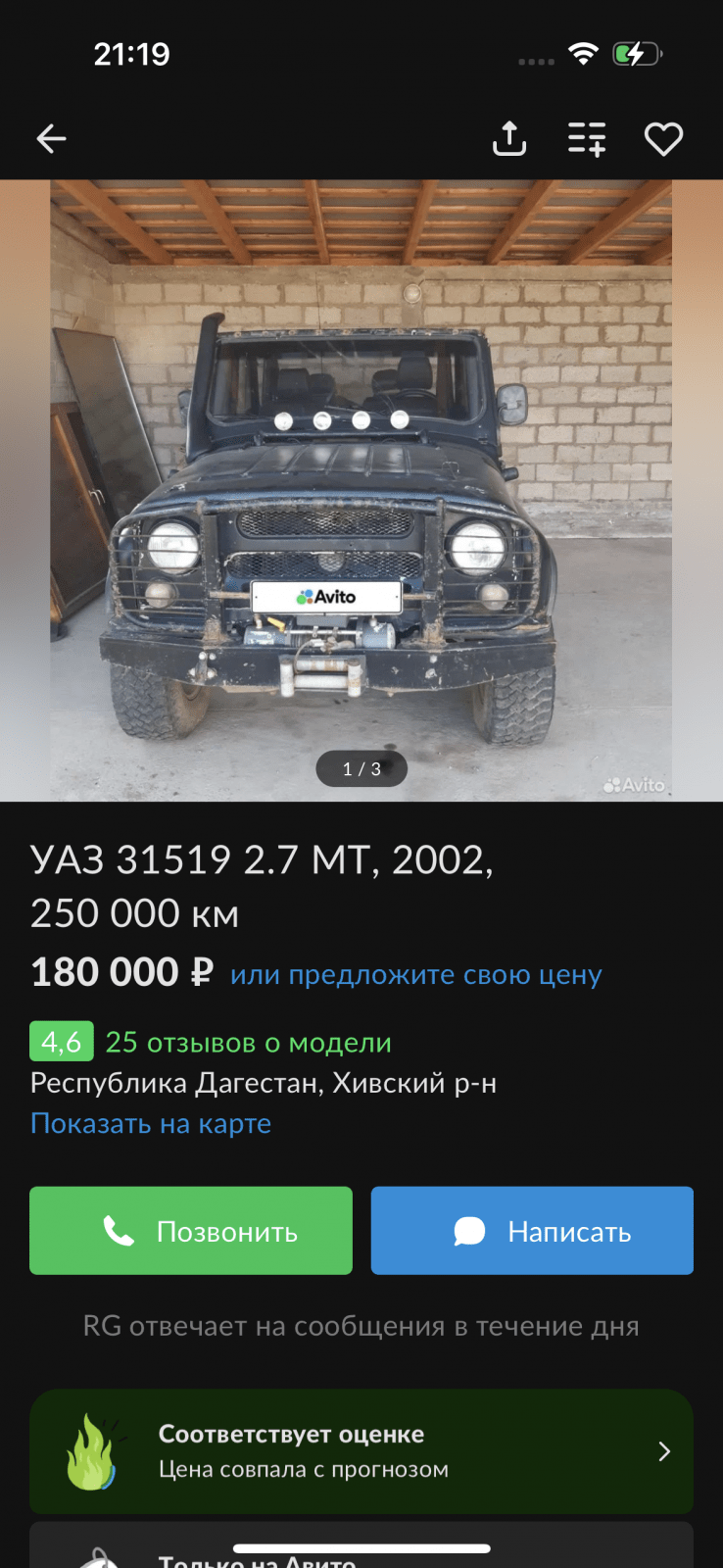 На фото автомобиль УАЗик необходимый военным в/ч 56132 батальон связи воюющий на Донбассе.
