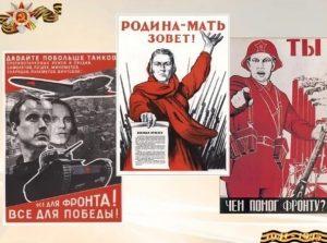 На фото самые известные агитационные плакаты времён Великой Отечественной войны: "Всё для фронта - всё для победы", "Родина мать зовёт", Чем ты помог фронту.