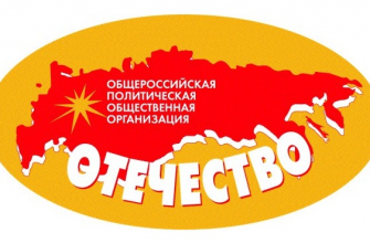 Эмблема общественной организации Отечество.