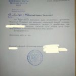 На фото 1 заявка на гуманитарную помощь военнослужащим СВО в благотворительный фонд поддержки бойцов на фронте Донбасса.