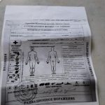 На фото медицинские документы из военного госпиталя СПб о подтверждении ранении солдата.